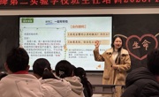 东绛第二实验学校：打造魅力班会 提升育人水平
