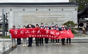 太湖格致中学：学习二十大 争做好队员