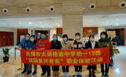 太湖格致中学：绘锦绣河山，扬非遗文化