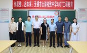 太湖格致中学：博士领航，塑工程素养