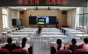 华庄中心小学：珍爱生命   远离毒品  ————无锡市华庄中心小学禁毒教育活动