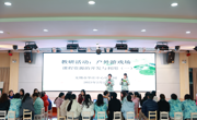华庄中心幼儿园儿童·资源·课程 ——户外游戏场之课程资源的开发与利用（一）