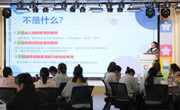 华星幼儿园：寻戏剧资源，拓园本建设