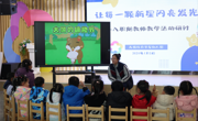 华星幼儿园：凝“新”聚力  沐光而行