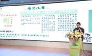 华庄中心幼儿园：共研共行共成长，探索班级课程实施的N种可能