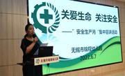 锦程幼儿园：关爱生命  关注安全 ——安全生产月主题活动