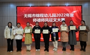 锦程幼儿园：修师德铸师魂  扬师风塑师表