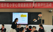 江南实验小学：以爱润心 向阳生长