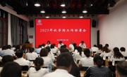 经开区教育局召开2023年秋学期开学工作部署会