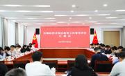 经开区管委会接受2022年度履行教育职责市级实地督导