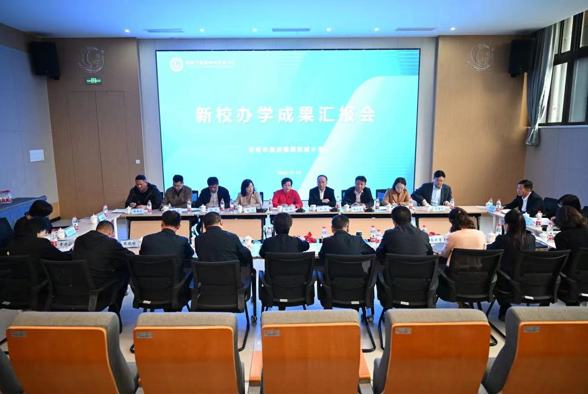 区教育局举办新校办学成果汇报会（中小学场）