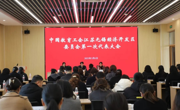 区教育工会委员会，成立！