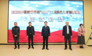 首批82人！“领航”工程拔尖人才培养项目正式启动