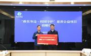 全省率先！这项工作，全域覆盖