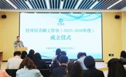 “名师工作室”集中成立，强师计划再发力！