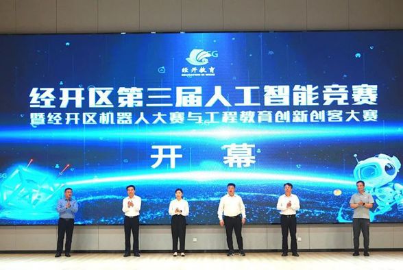 开赛！AI少年π智造未来