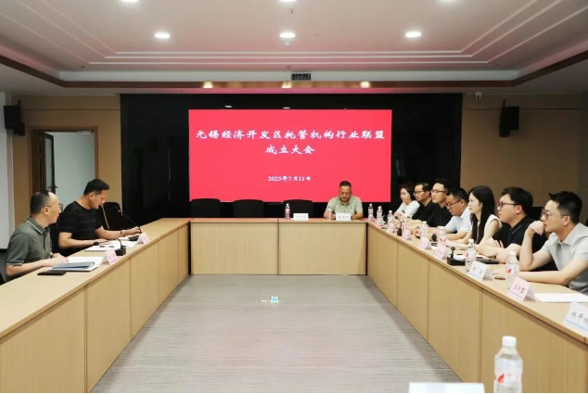 校外托管机构行业联盟成立