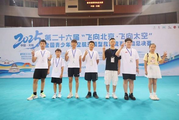 问鼎苍穹！经开少年再获全国冠军