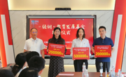 无锡经开区庆祝第41个教师节