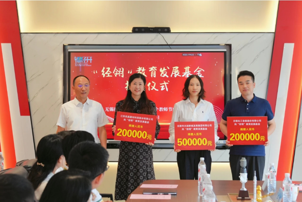 无锡经开区庆祝第41个教师节