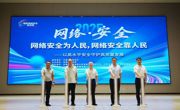 青春护航！吹响校园网络安全“集结号”