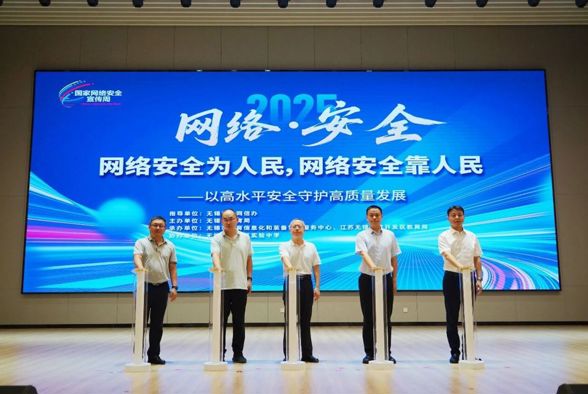 青春护航!吹响校园网络安全“集结号”