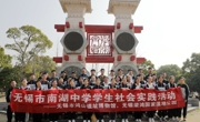 南湖中学：撷英巍巍吴越文化 熔铸灼灼长征精神