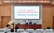南湖中学：“师”放压力，赋能前行  
