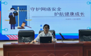 太湖实验小学：守护网络安全，护航健康成长