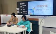太湖实验小学：交流研讨 精准复习