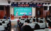 太湖实验小学：校园反诈 青春不欺
